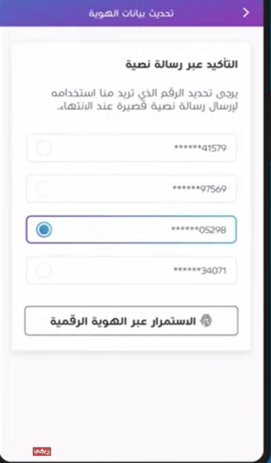  تحديث بيانات بطاقة الهوية الإماراتية دو الامارات