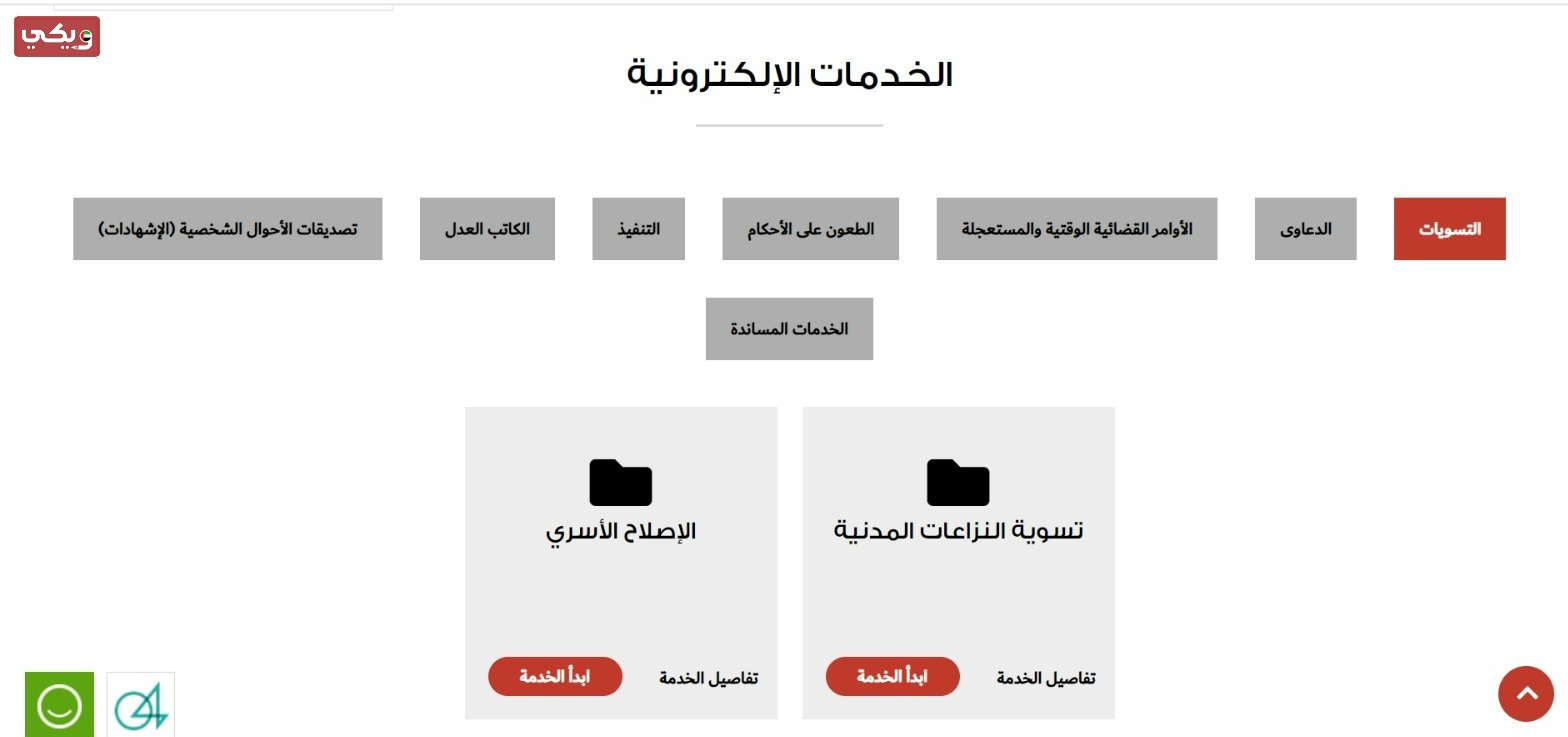 رابط محاكم دبي الصفحة الرئيسية