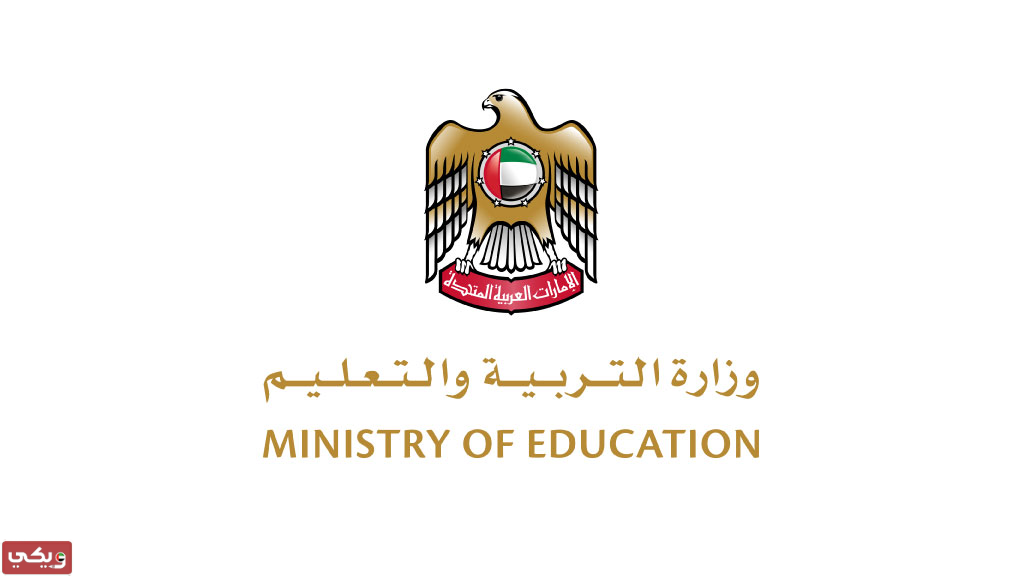شروط معادلة شهادة الثانوية في الإمارات 