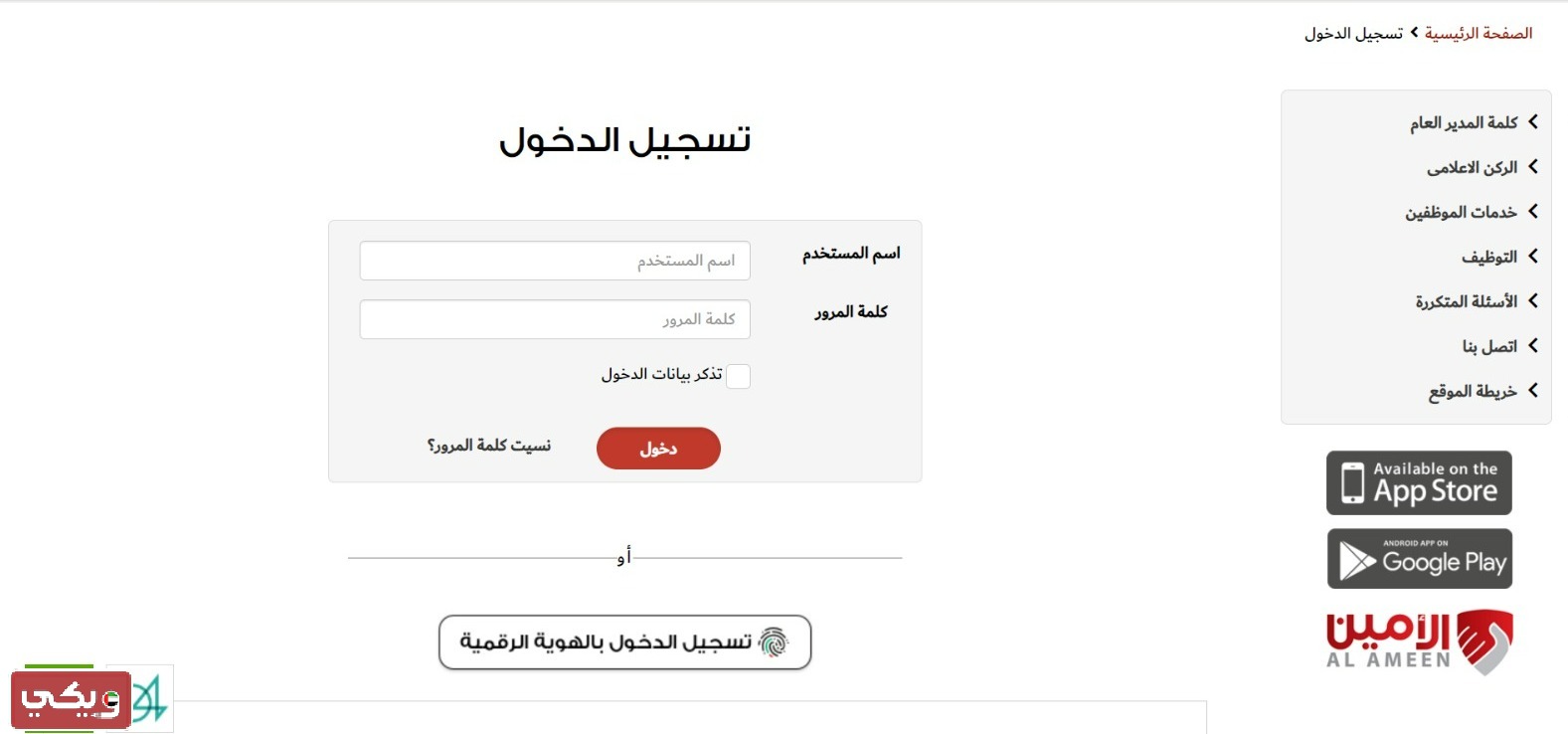 طريقة تسجيل دخول محاكم دبي