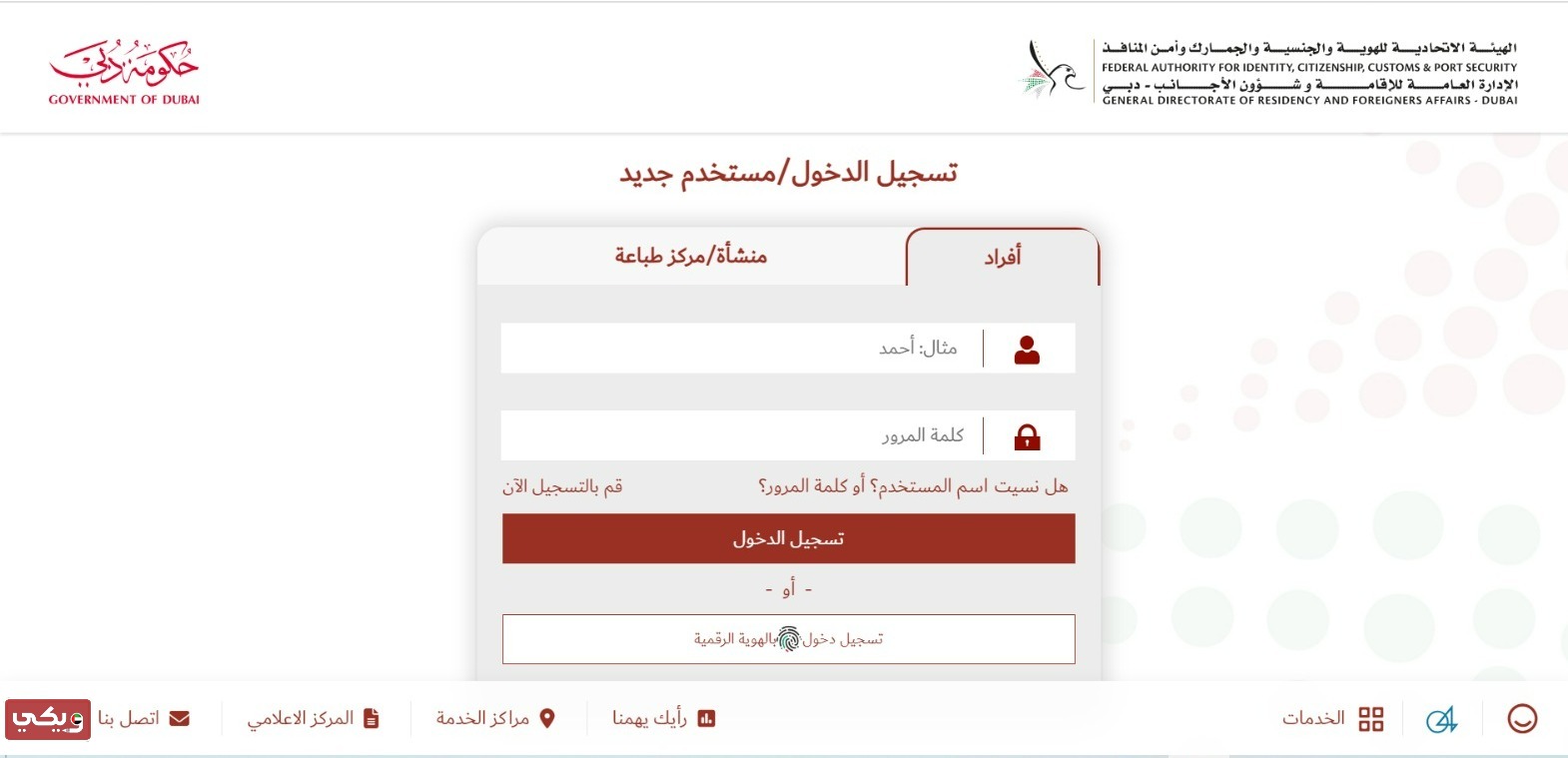 كيفية الحصول على تأشيرة زيارة دبي للمقيمين في السعودية