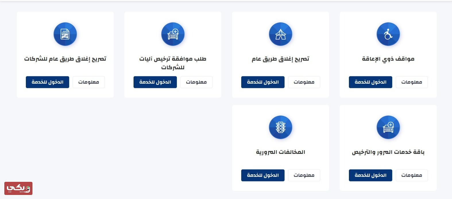 كيفية دفع مخالفات المرور شرطة الشارقة