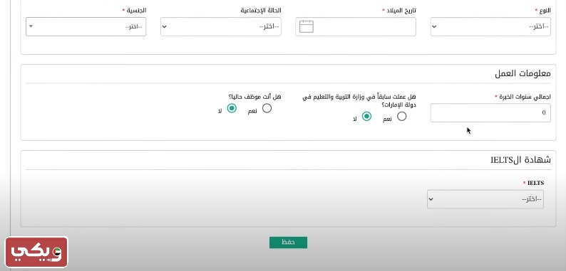 خطوات التسجيل في مبادرة علم لأجل الإمارات