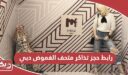 رابط موقع حجز تذاكر متحف الغموض دبي museumofillusions.ae