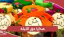 أفكار وأماكن بيع هدايا حق الليلة في الإمارات 2025