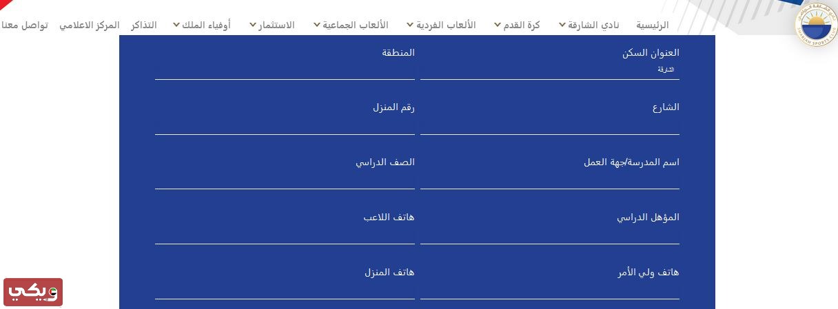 الانضمام إلى فريق كرة القدم في الإمارات