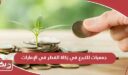 أسماء جمعيات للتبرع في زكاة الفطر في الإمارات 2025