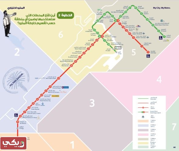 محطات مترو دبي الخط الأخضر