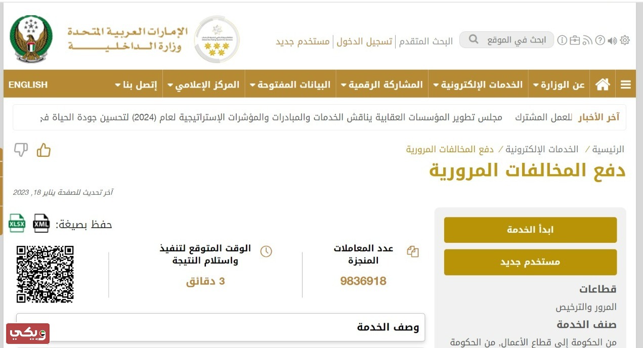 دفع مخالفة الرضيع في حضن أمه