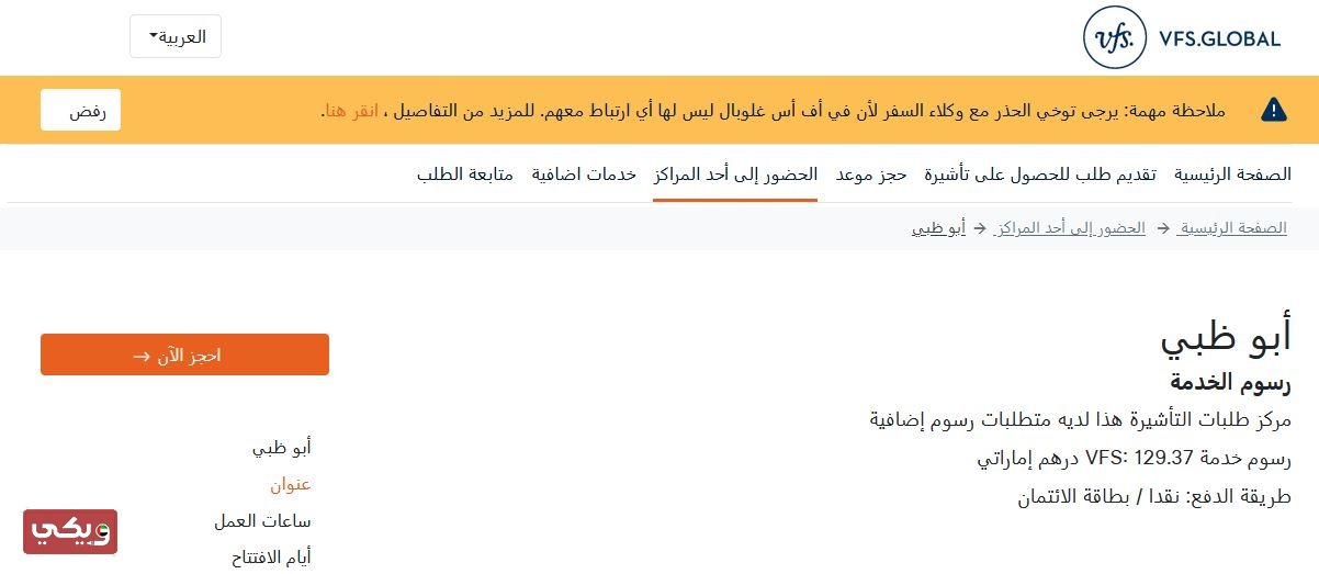 مكتب تسهيل للتأشيرة السعودية أبوظبي