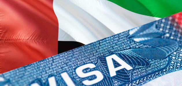 معلومات حول تأشيرة الدخول إلى الإمارات العربية المتحدة