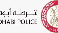 الرتب العسكرية في شرطة أبوظبي وجدول الرواتب الاتحادي: نظرة شاملة