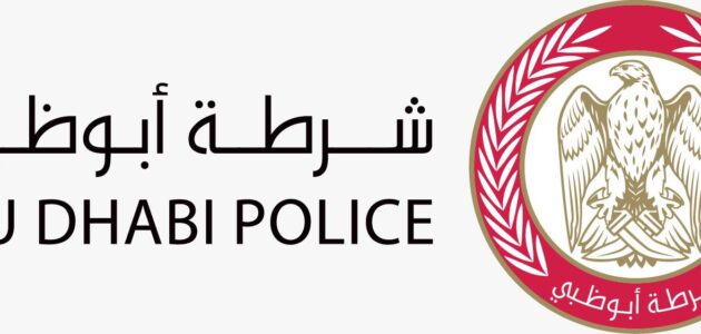 الرتب العسكرية في شرطة أبوظبي وجدول الرواتب الاتحادي: نظرة شاملة